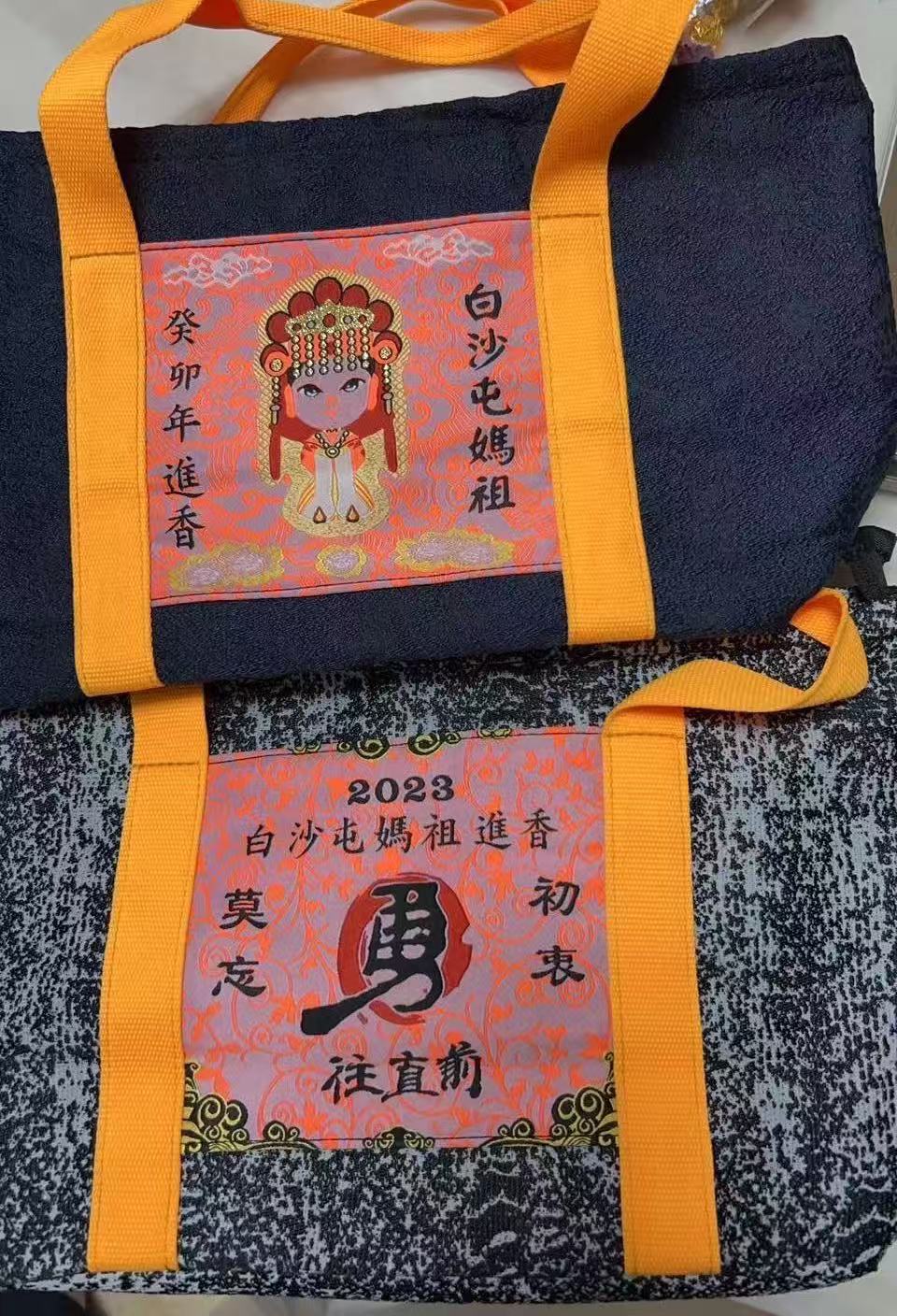 緹花布手提包